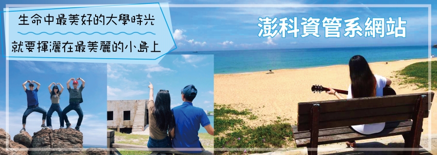 資訊管理新生專區